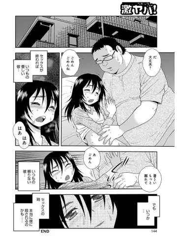 [Shinozaki Rei] Houman Mama-san Volley-bu Fhentai - Page 144