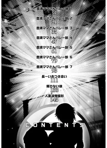 [Shinozaki Rei] Houman Mama-san Volley-bu Fhentai - Page 160