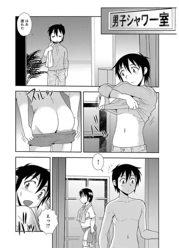 [Shinozaki Rei] Houman Mama-san Volley-bu Fhentai - Page 36