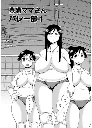 [Shinozaki Rei] Houman Mama-san Volley-bu Fhentai - Page 4