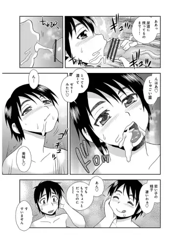 [Shinozaki Rei] Houman Mama-san Volley-bu Fhentai - Page 43