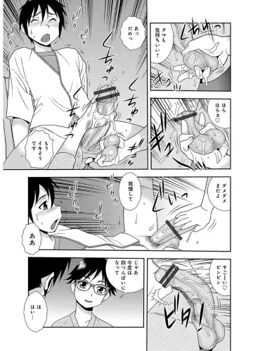 [Shinozaki Rei] Houman Mama-san Volley-bu Fhentai - Page 51