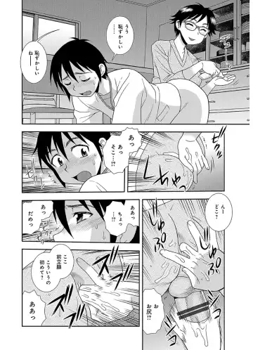 [Shinozaki Rei] Houman Mama-san Volley-bu Fhentai - Page 52