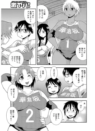 [Shinozaki Rei] Houman Mama-san Volley-bu Fhentai - Page 63