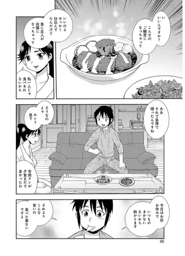 [Shinozaki Rei] Houman Mama-san Volley-bu Fhentai - Page 66