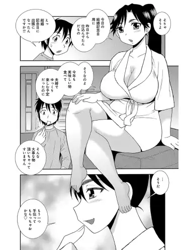 [Shinozaki Rei] Houman Mama-san Volley-bu Fhentai - Page 67