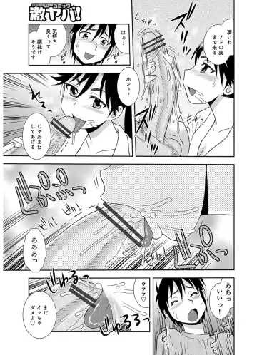 [Shinozaki Rei] Houman Mama-san Volley-bu Fhentai - Page 71