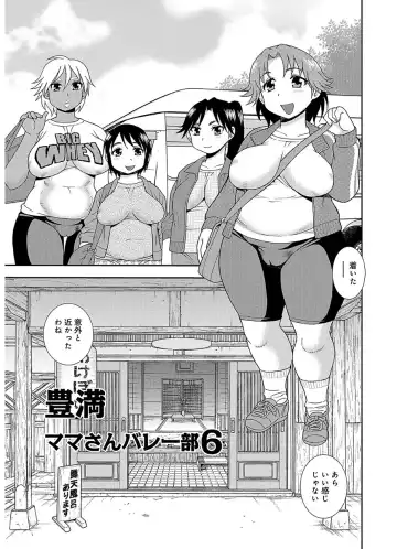 [Shinozaki Rei] Houman Mama-san Volley-bu Fhentai - Page 79