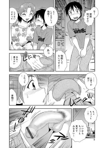 [Shinozaki Rei] Houman Mama-san Volley-bu Fhentai - Page 8