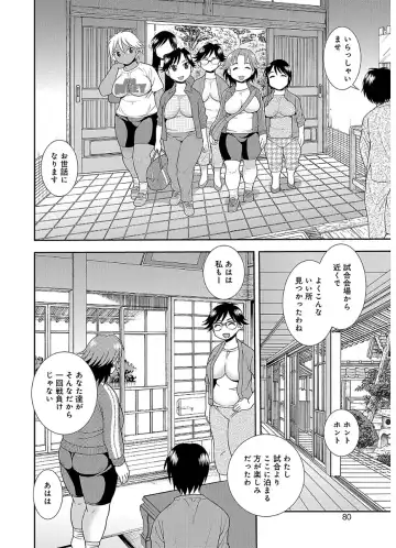 [Shinozaki Rei] Houman Mama-san Volley-bu Fhentai - Page 80