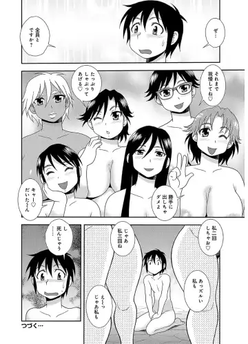 [Shinozaki Rei] Houman Mama-san Volley-bu Fhentai - Page 92