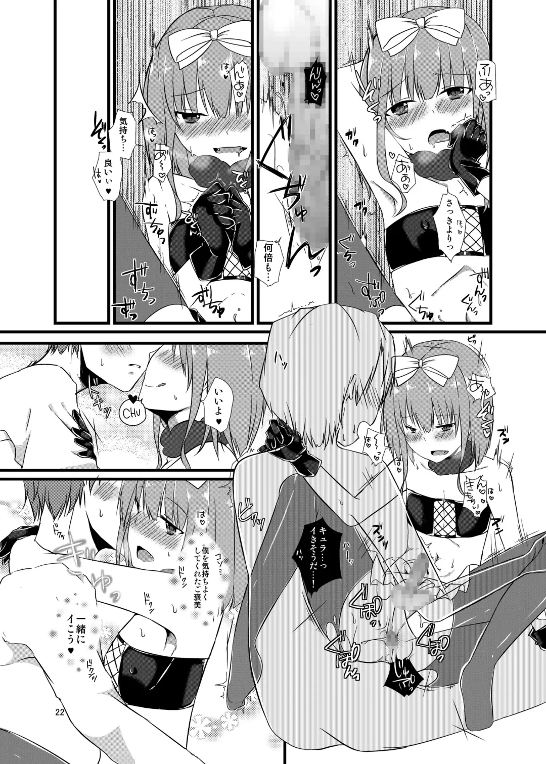 [Kokonoe Yomogi] Night of Blood Fhentai.net - Page 22