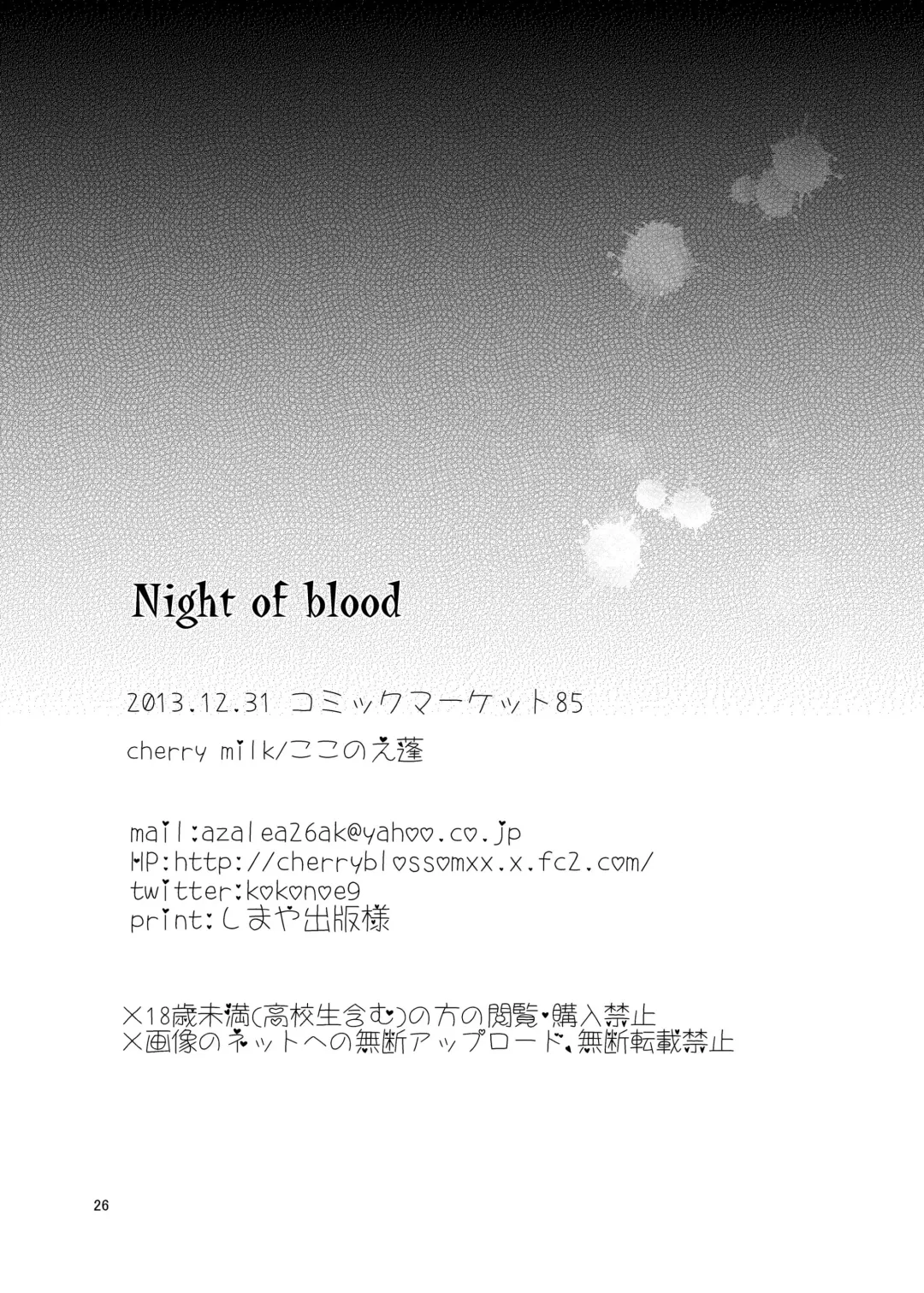 [Kokonoe Yomogi] Night of Blood Fhentai.net - Page 26