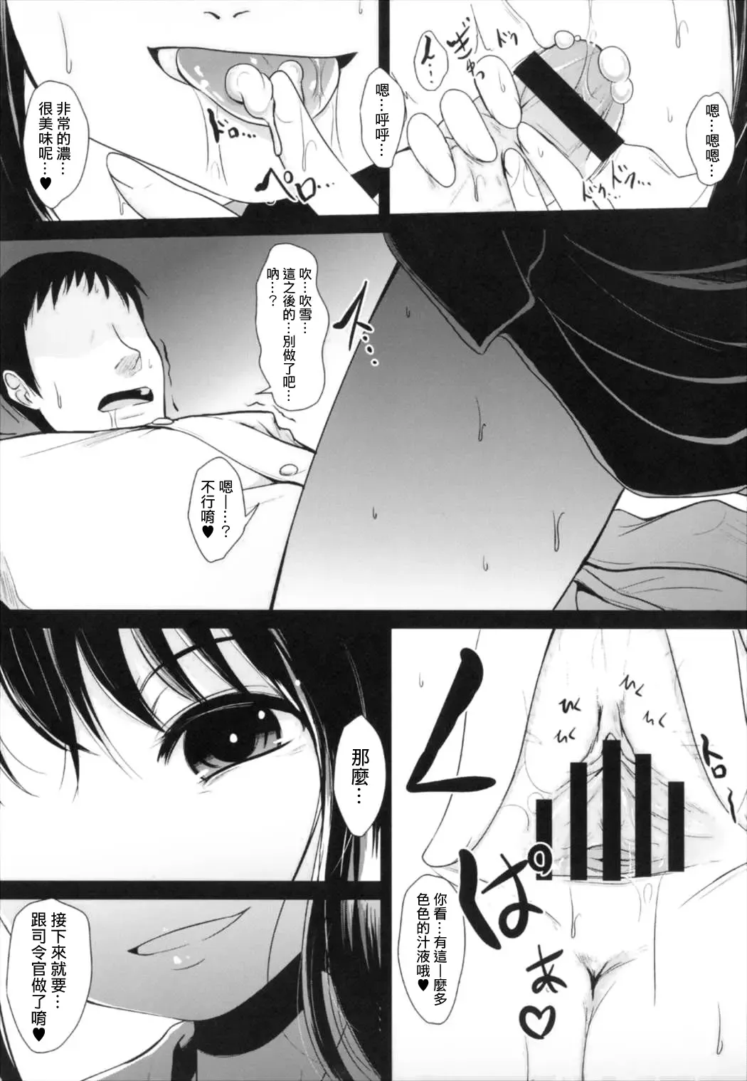 [Kurona] Oimo Chance | 地味子也是有機會的 Fhentai.net - Page 8