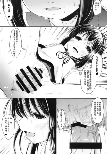 [Kurona] Oimo Chance | 地味子也是有機會的 Fhentai.net - Page 15