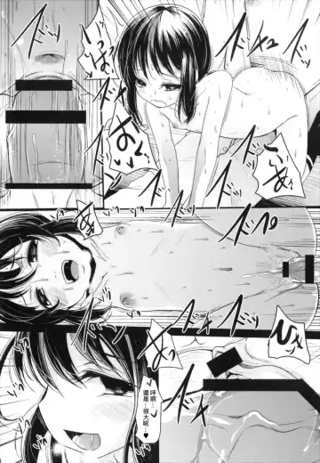 [Kurona] Oimo Chance | 地味子也是有機會的 Fhentai.net - Page 19