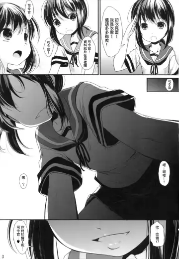 [Kurona] Oimo Chance | 地味子也是有機會的 Fhentai.net - Page 4