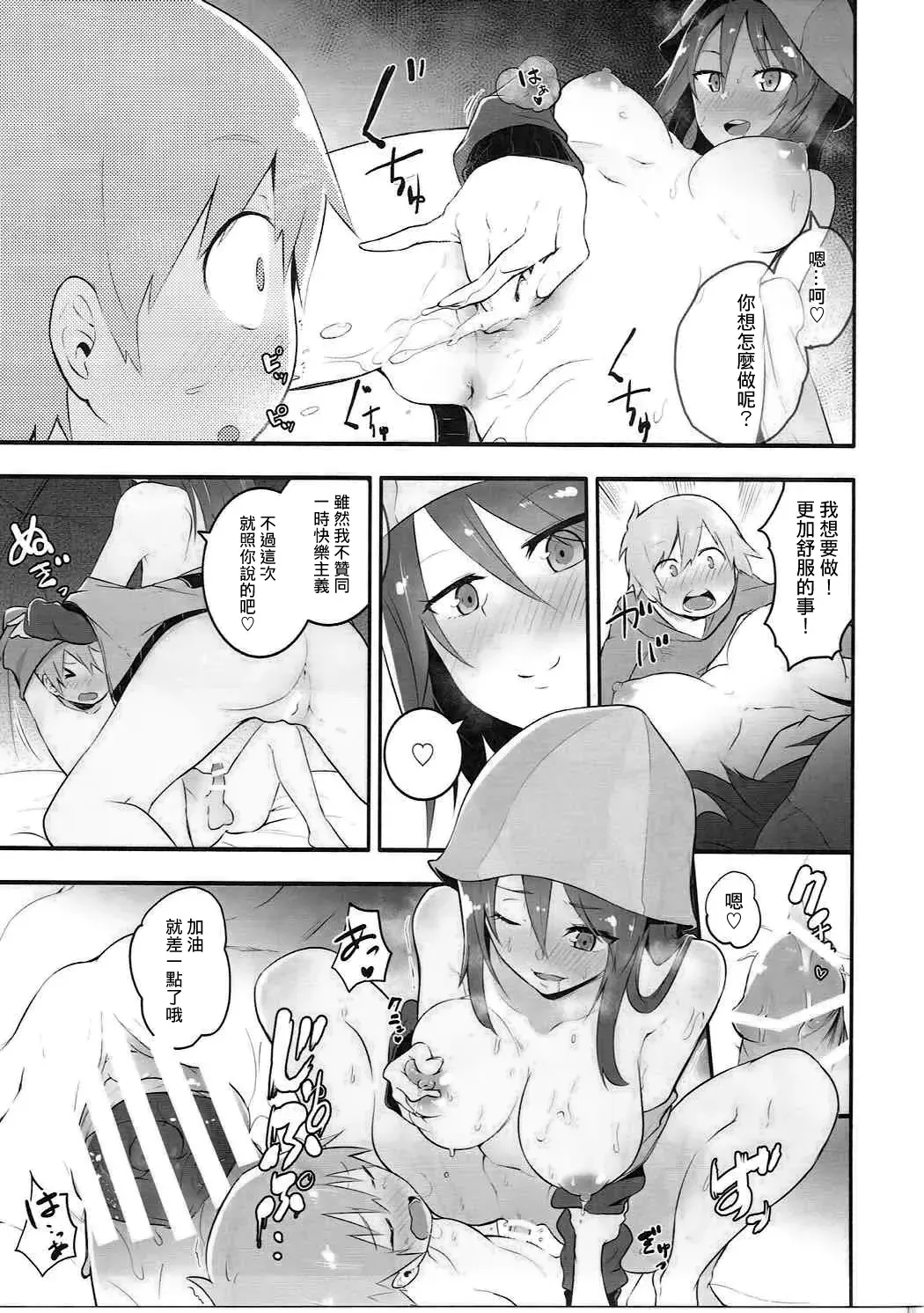 [Muteki Soda] Mika-san to Ichaicha Mujintou Sakusen | 與米卡的打情罵俏無人島作戰 Fhentai - Page 11