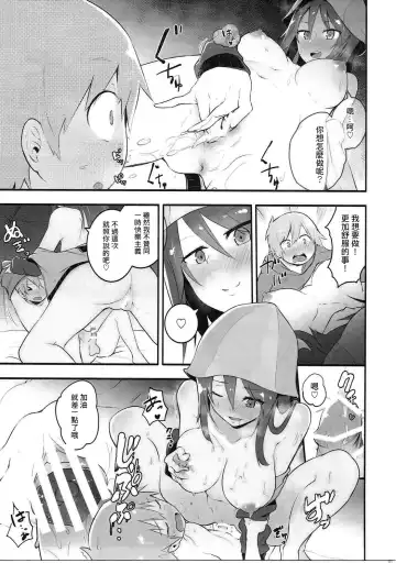 [Muteki Soda] Mika-san to Ichaicha Mujintou Sakusen | 與米卡的打情罵俏無人島作戰 Fhentai - Page 11