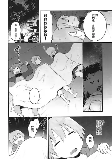 [Muteki Soda] Mika-san to Ichaicha Mujintou Sakusen | 與米卡的打情罵俏無人島作戰 Fhentai - Page 4