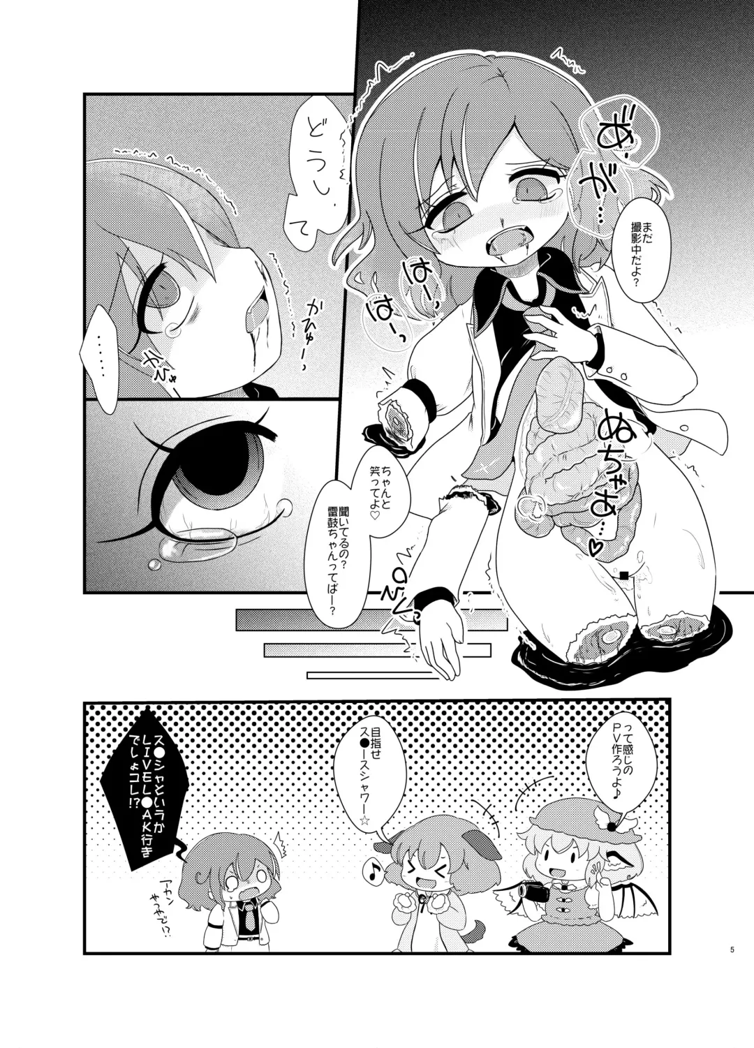 [Harasaki] Touhou 2P de Shinu Goudou Fhentai.net - Page 129