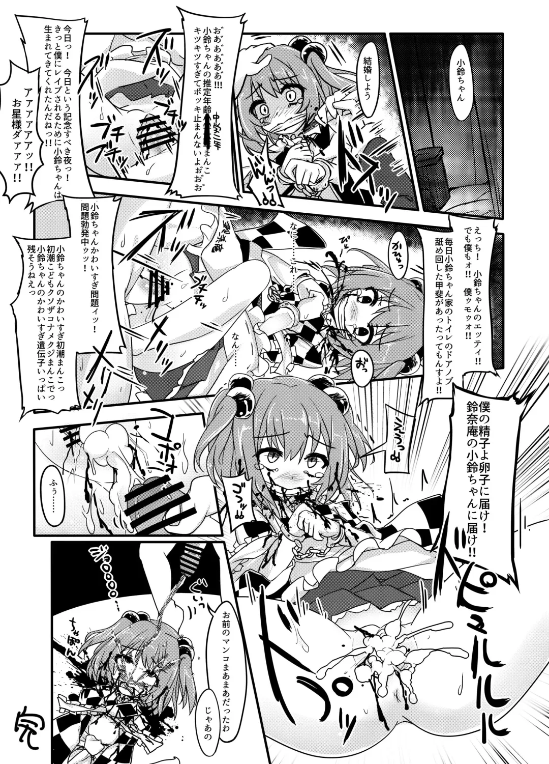 [Harasaki] Touhou 2P de Shinu Goudou Fhentai.net - Page 135