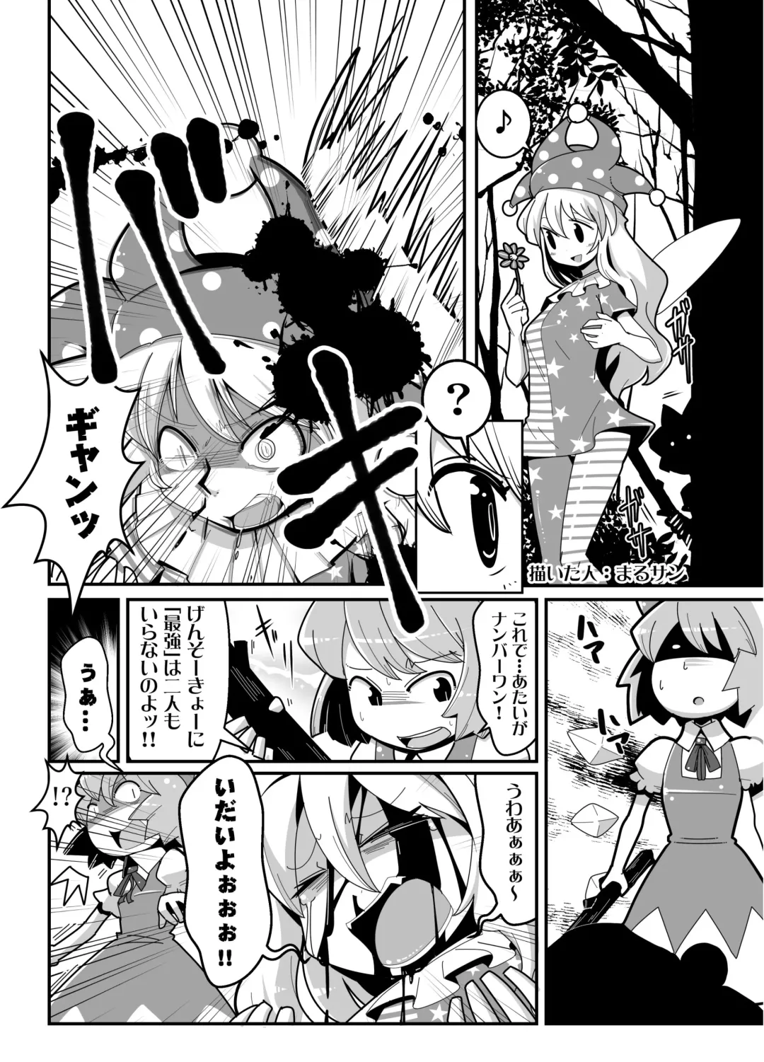 [Harasaki] Touhou 2P de Shinu Goudou Fhentai.net - Page 34