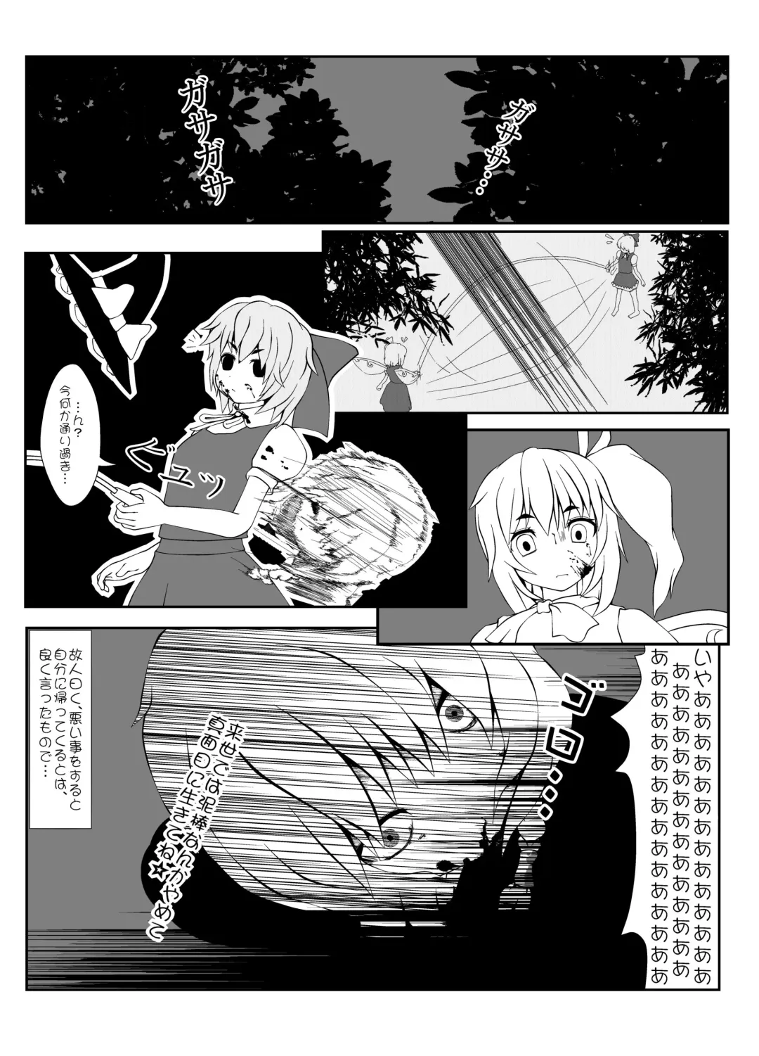 [Harasaki] Touhou 2P de Shinu Goudou Fhentai.net - Page 39