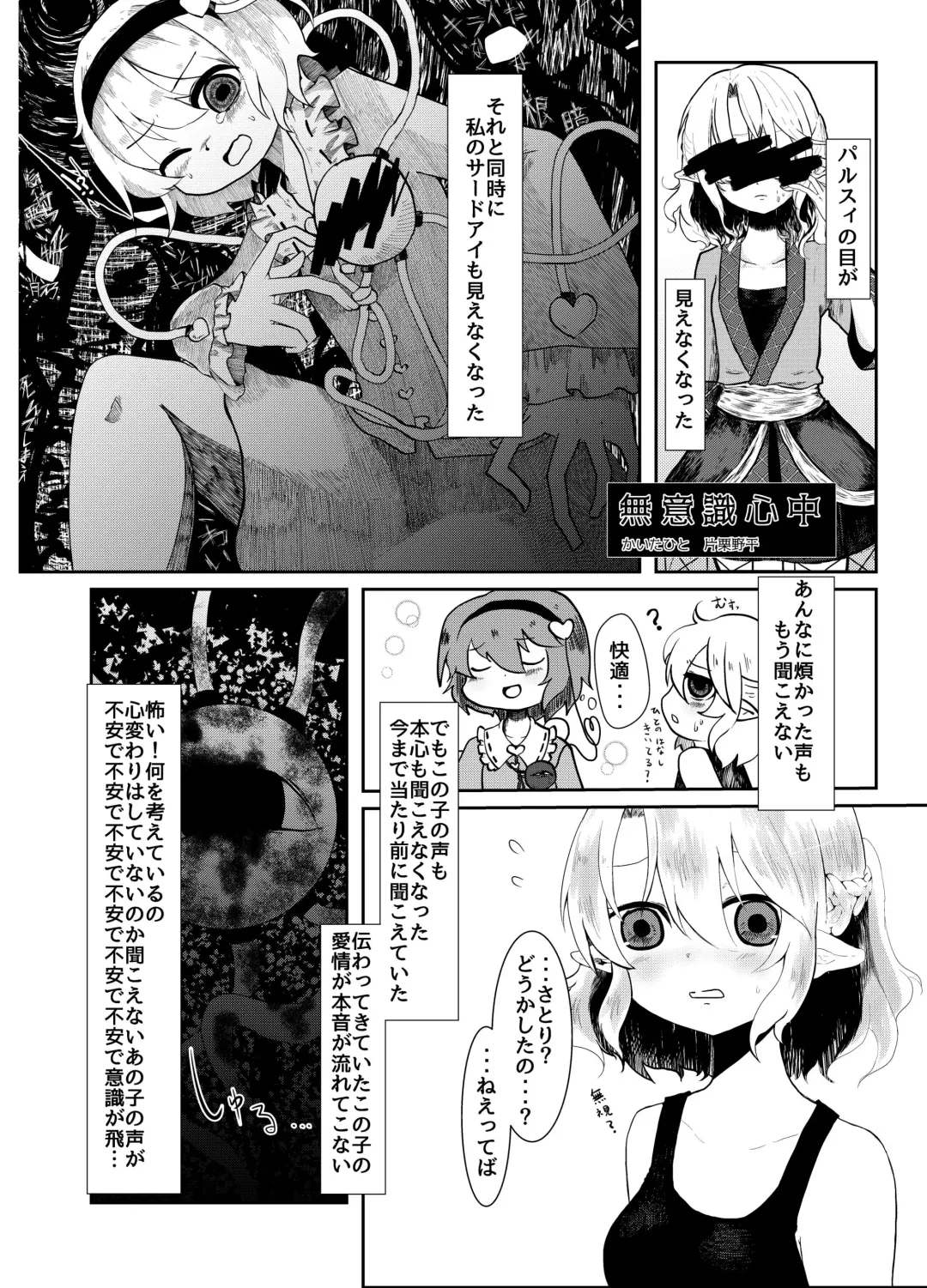 [Harasaki] Touhou 2P de Shinu Goudou Fhentai.net - Page 40