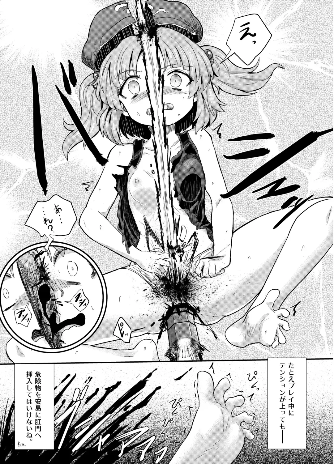 [Harasaki] Touhou 2P de Shinu Goudou Fhentai.net - Page 43