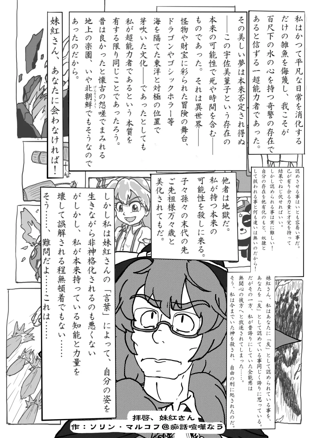 [Harasaki] Touhou 2P de Shinu Goudou Fhentai.net - Page 44