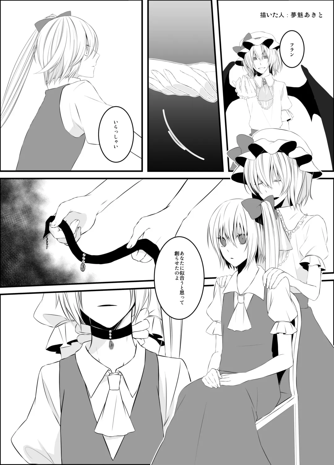 [Harasaki] Touhou 2P de Shinu Goudou Fhentai.net - Page 48