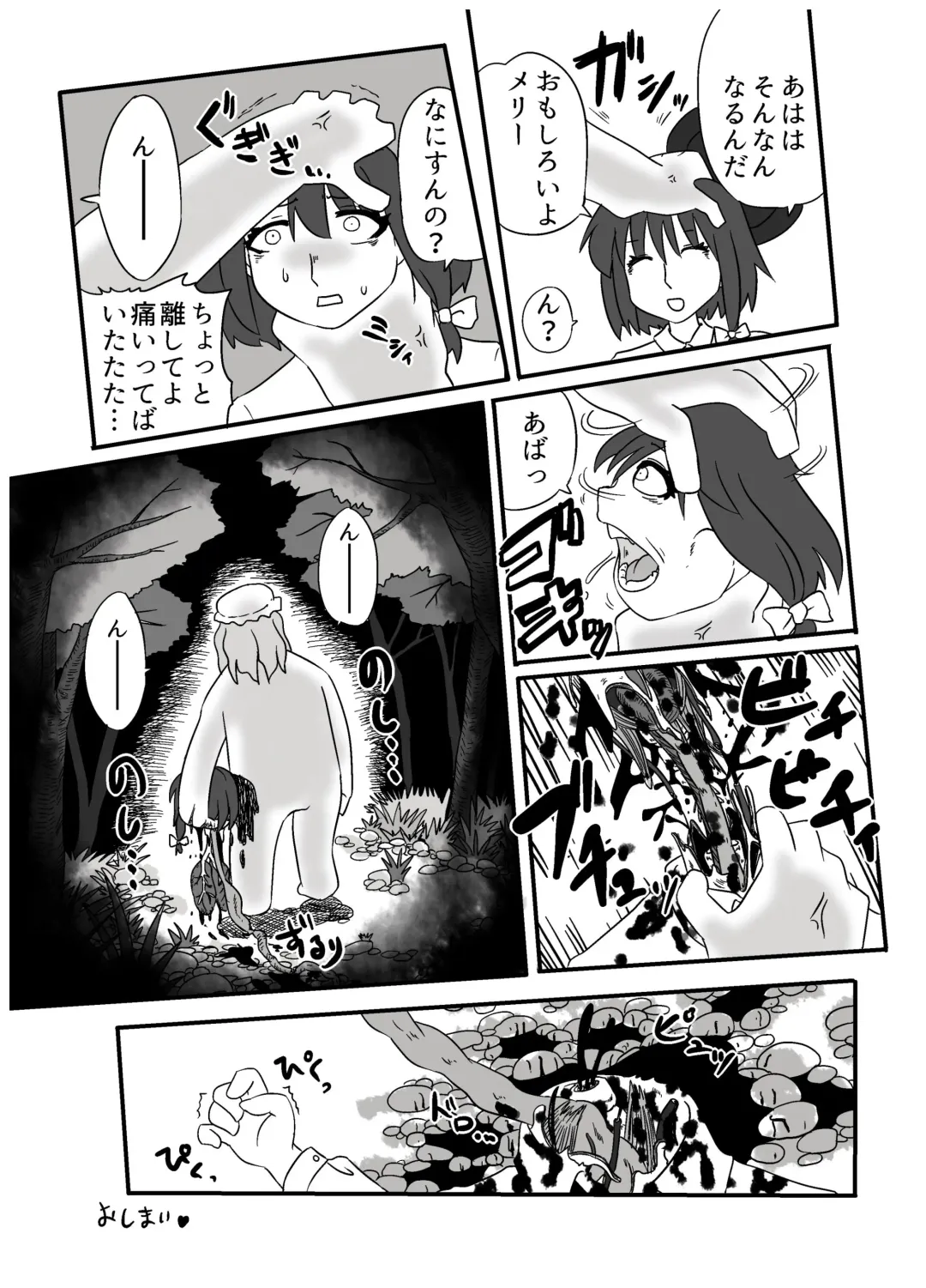 [Harasaki] Touhou 2P de Shinu Goudou Fhentai.net - Page 61