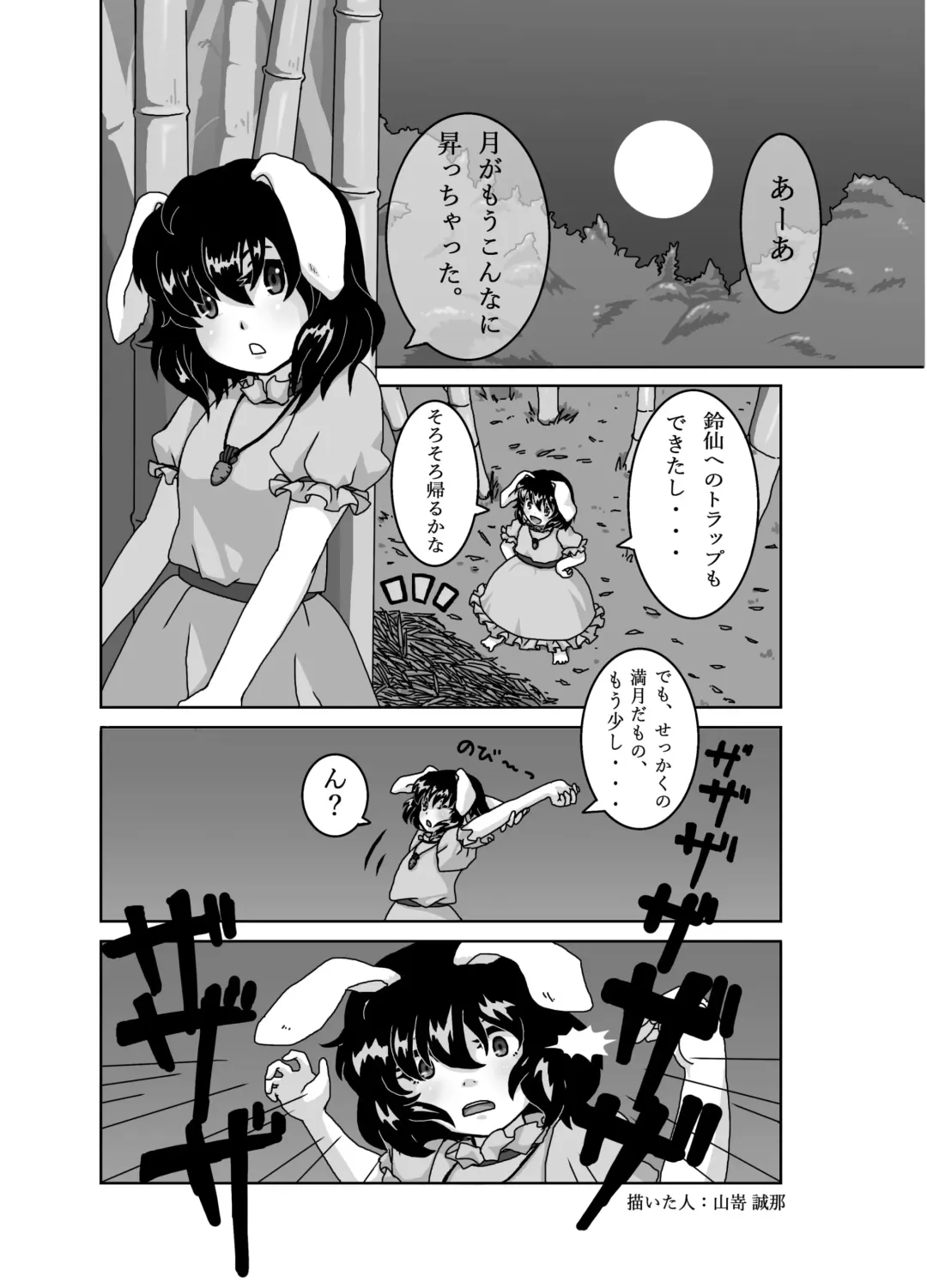 [Harasaki] Touhou 2P de Shinu Goudou Fhentai.net - Page 88