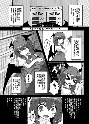 [Harasaki] Touhou 2P de Shinu Goudou Fhentai.net - Page 122