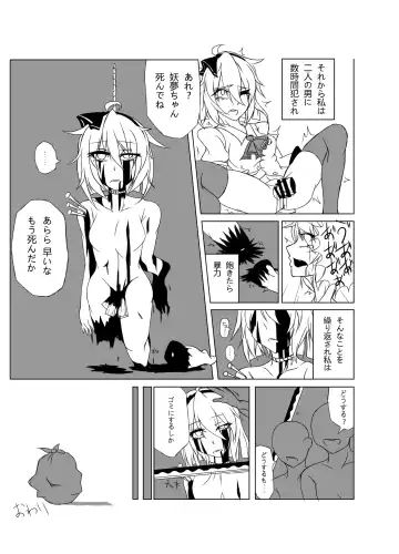 [Harasaki] Touhou 2P de Shinu Goudou Fhentai.net - Page 127