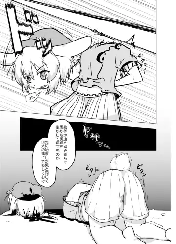 [Harasaki] Touhou 2P de Shinu Goudou Fhentai.net - Page 29