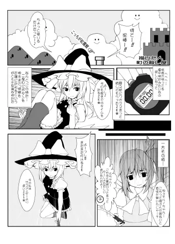 [Harasaki] Touhou 2P de Shinu Goudou Fhentai.net - Page 38