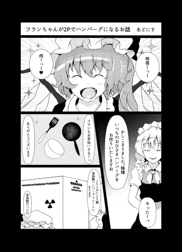 [Harasaki] Touhou 2P de Shinu Goudou Fhentai.net - Page 52