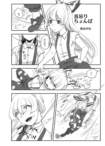 [Harasaki] Touhou 2P de Shinu Goudou Fhentai.net - Page 84