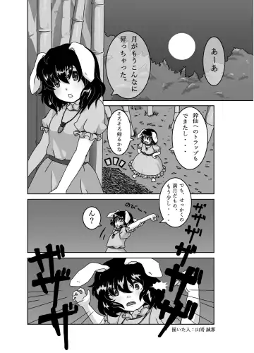 [Harasaki] Touhou 2P de Shinu Goudou Fhentai.net - Page 88