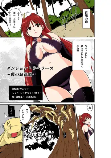 Read [Chiba Tetsutarou] Dungeon Travelers Tamaki no Oyuugi - Fhentai