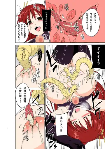 [Chiba Tetsutarou] Dungeon Travelers Tamaki no Oyuugi Fhentai - Page 14