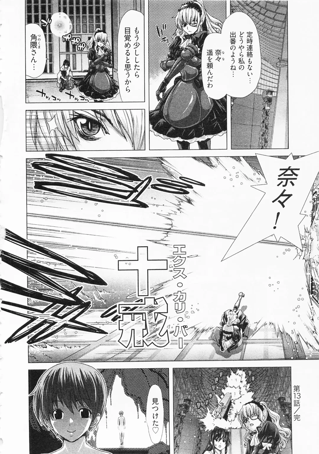 [Hori Hiroaki] Geigeki Shoutengai 2 Fhentai - Page 106