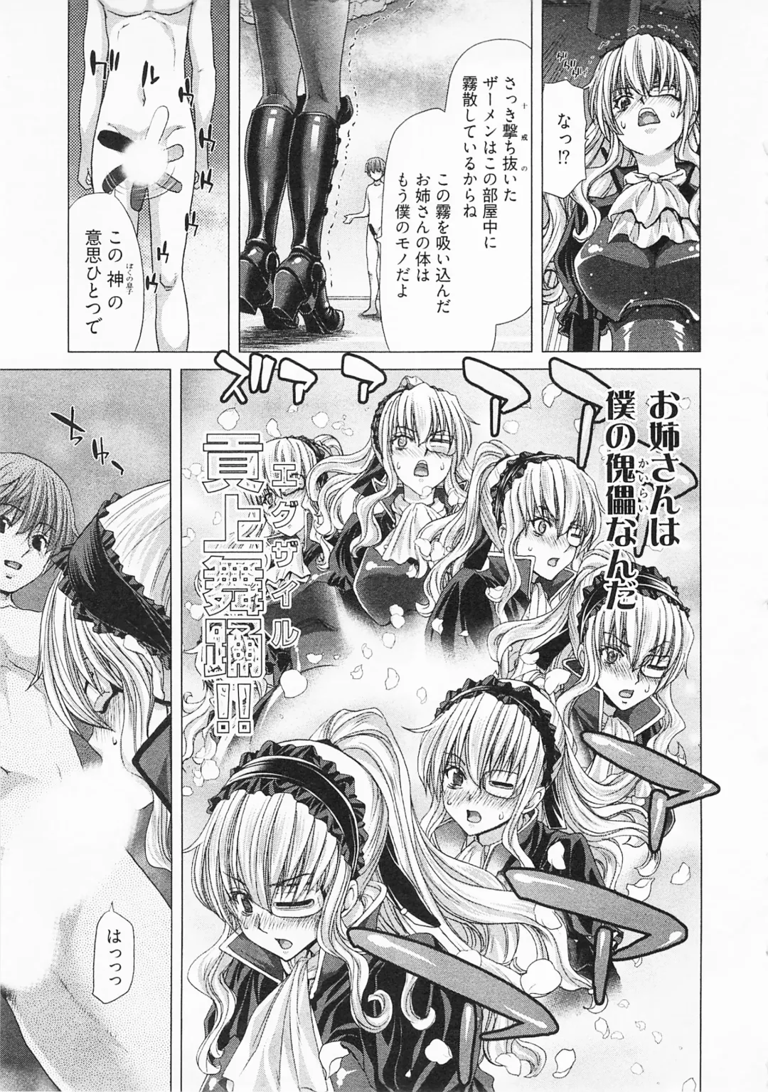 [Hori Hiroaki] Geigeki Shoutengai 2 Fhentai - Page 111