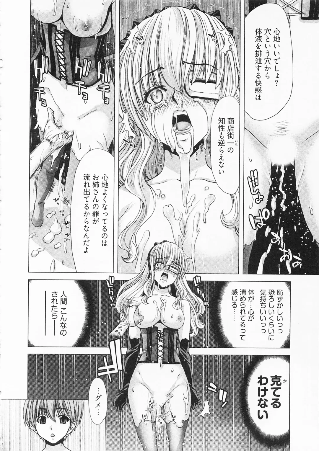 [Hori Hiroaki] Geigeki Shoutengai 2 Fhentai - Page 116