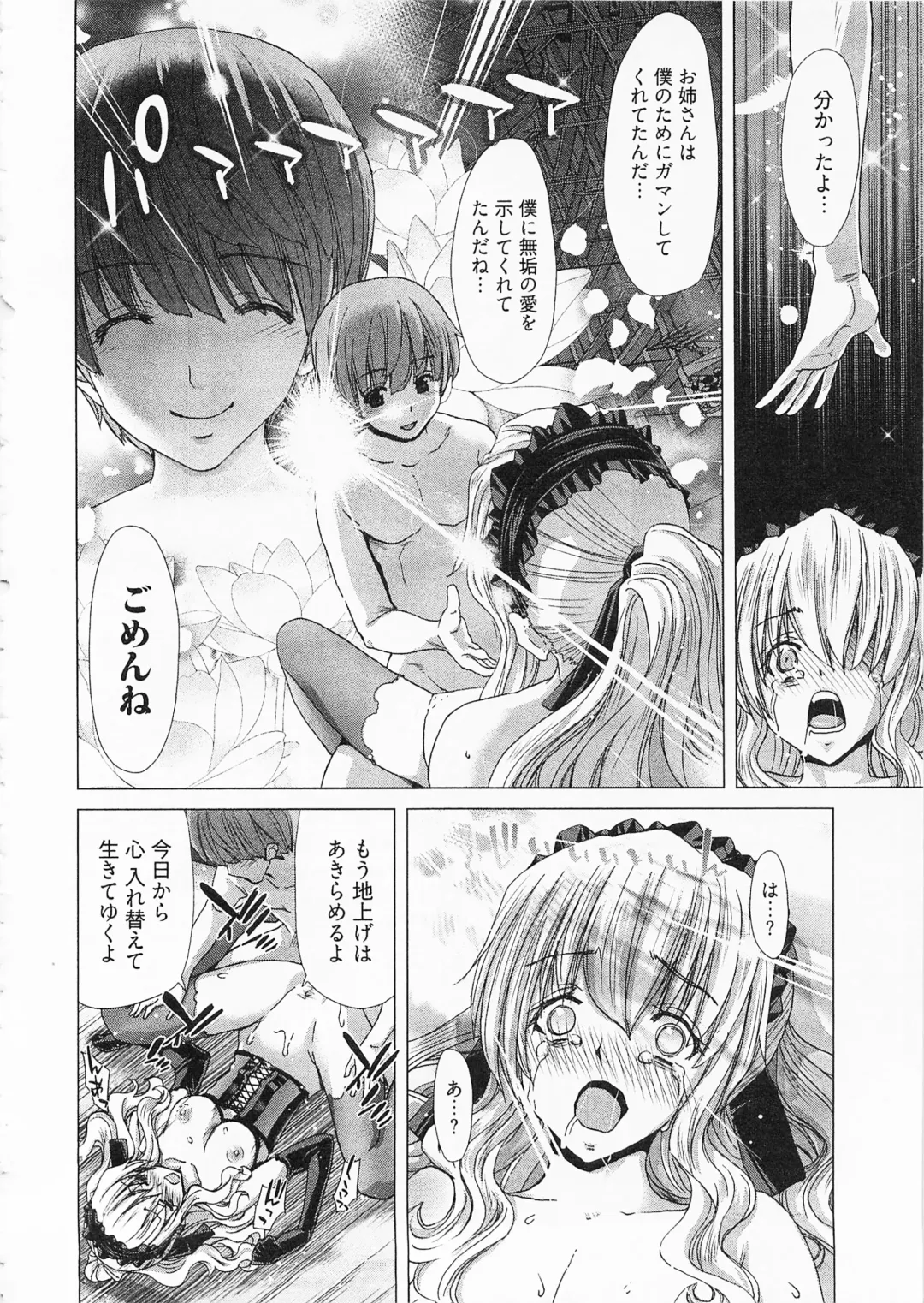 [Hori Hiroaki] Geigeki Shoutengai 2 Fhentai - Page 122