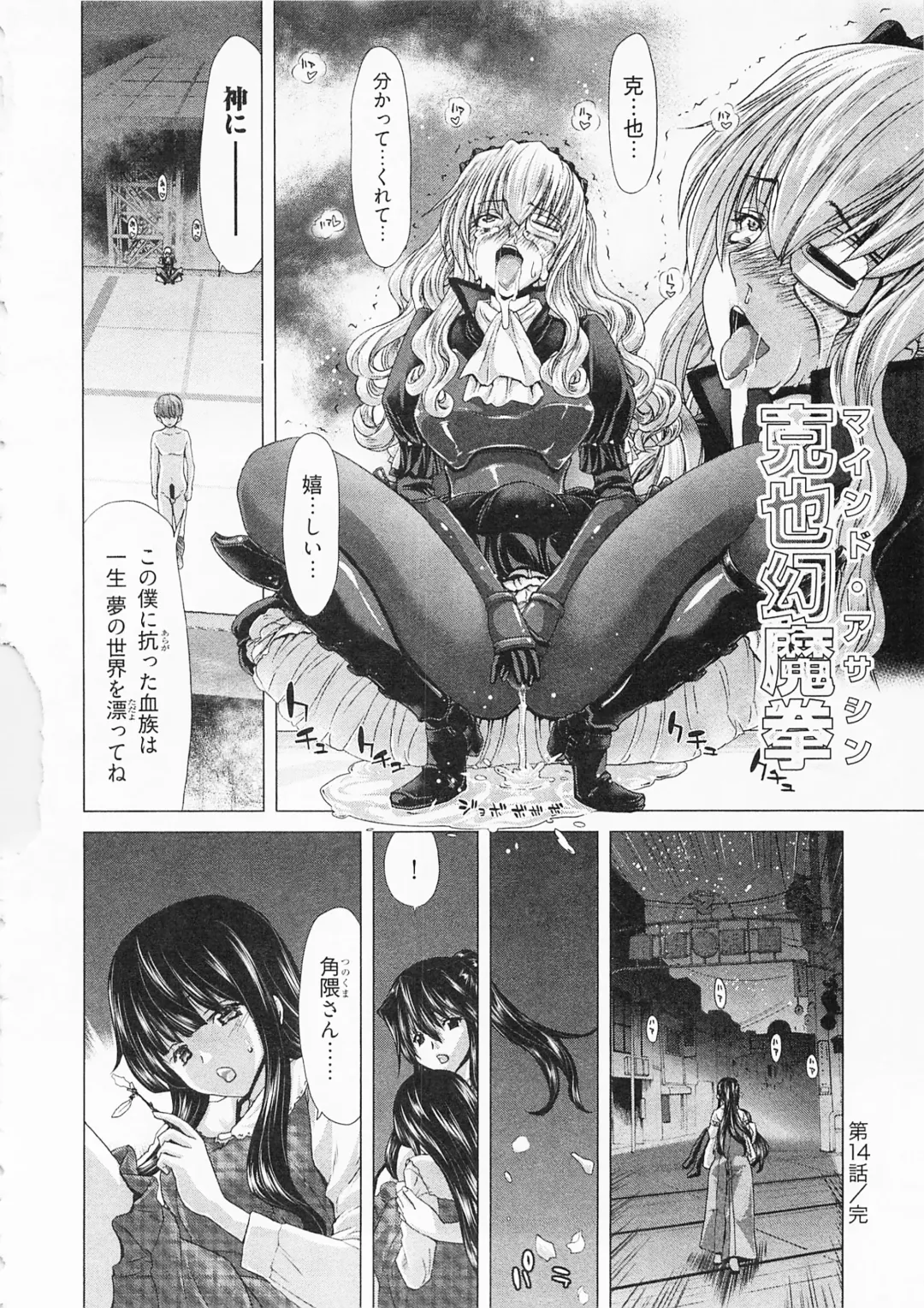 [Hori Hiroaki] Geigeki Shoutengai 2 Fhentai - Page 126