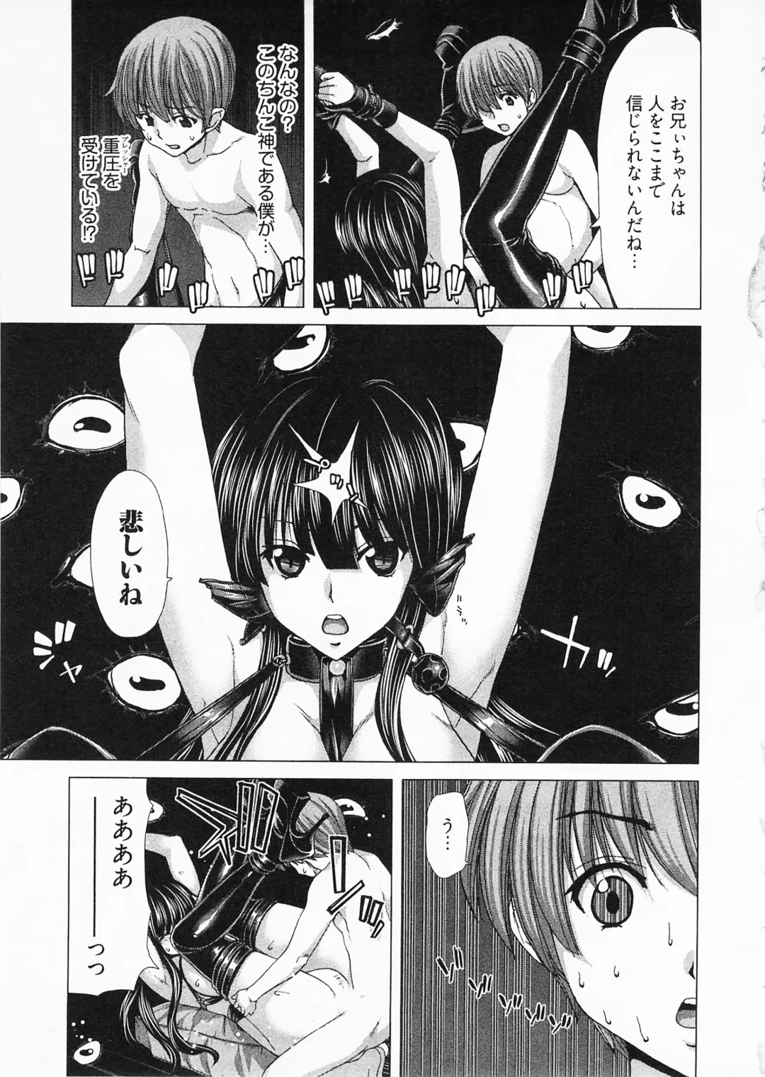 [Hori Hiroaki] Geigeki Shoutengai 2 Fhentai - Page 135