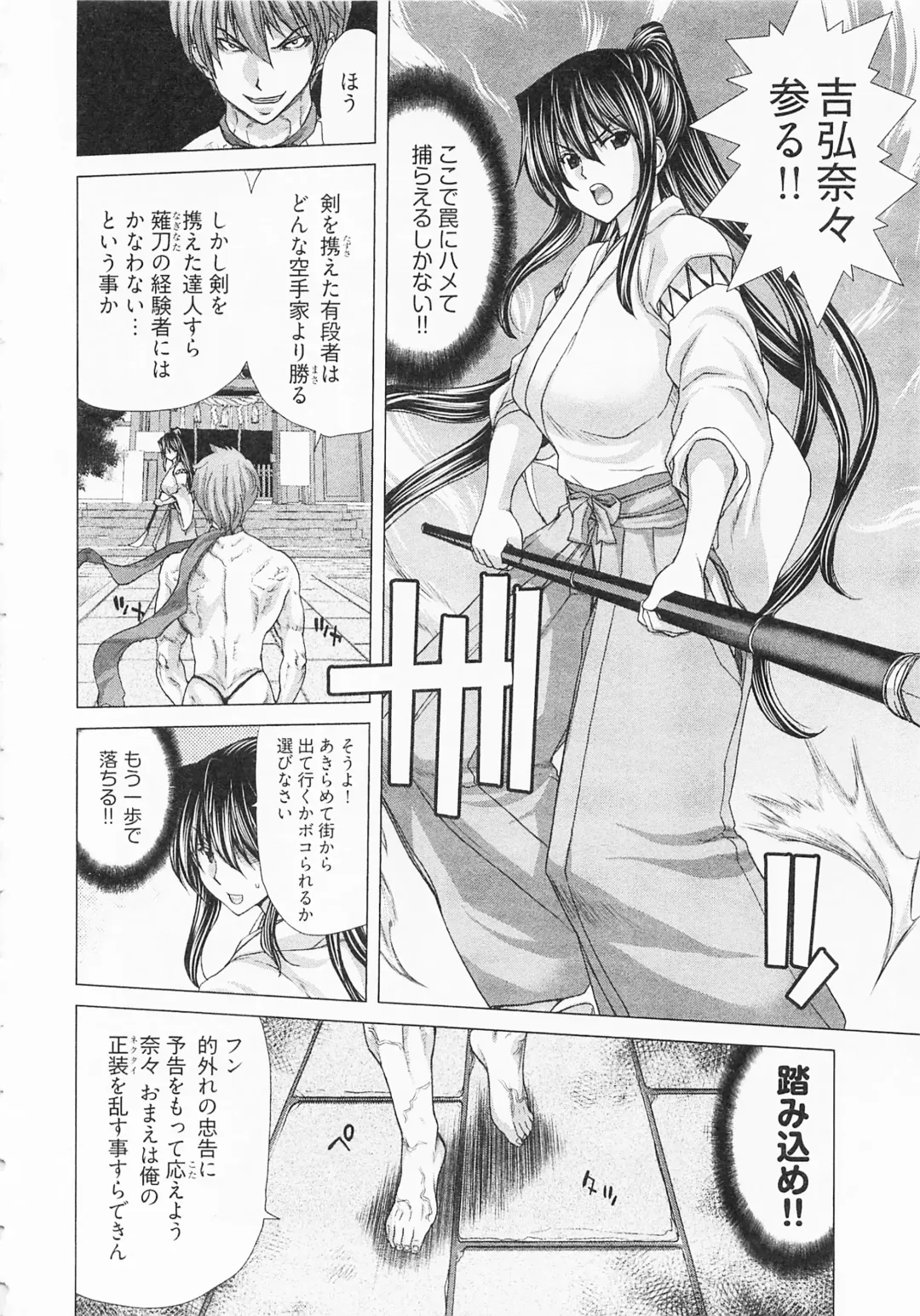 [Hori Hiroaki] Geigeki Shoutengai 2 Fhentai - Page 14